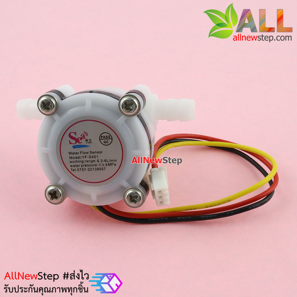 Digital Water Flow Sensor YF-S401 1/8 นิ้ว 0.3-6L/min แรงดันต่ำกว่า 0.8 MPa