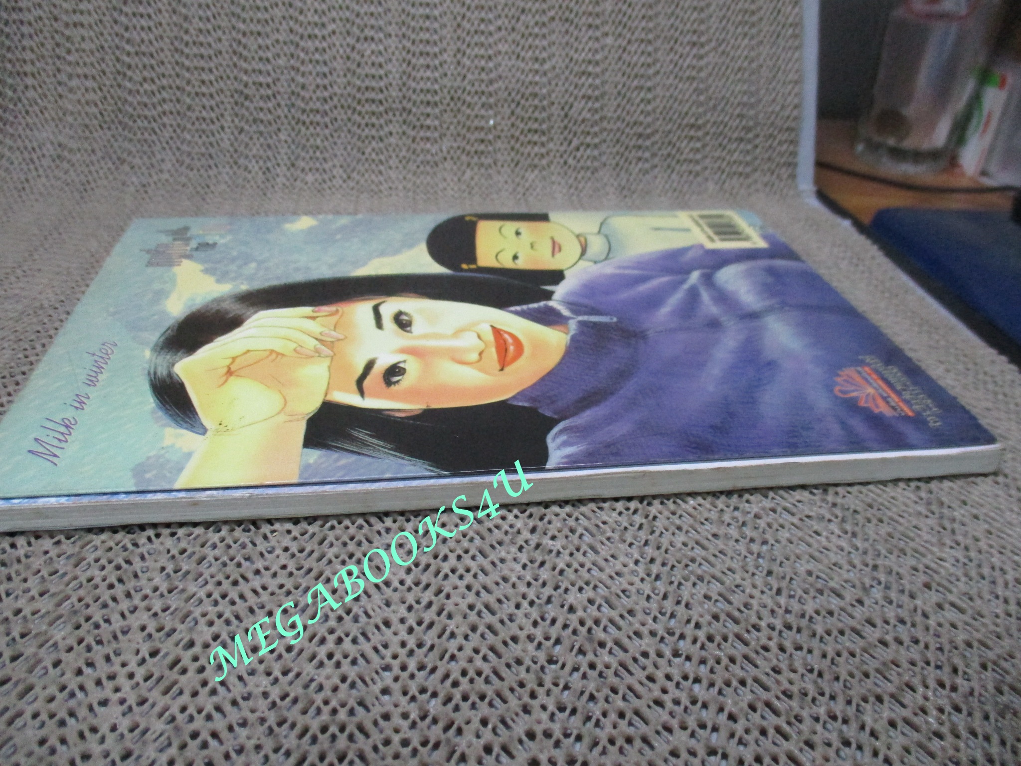 หนูหิ่น IN THE CITY เล่ม8 โดย เอ๊าะ