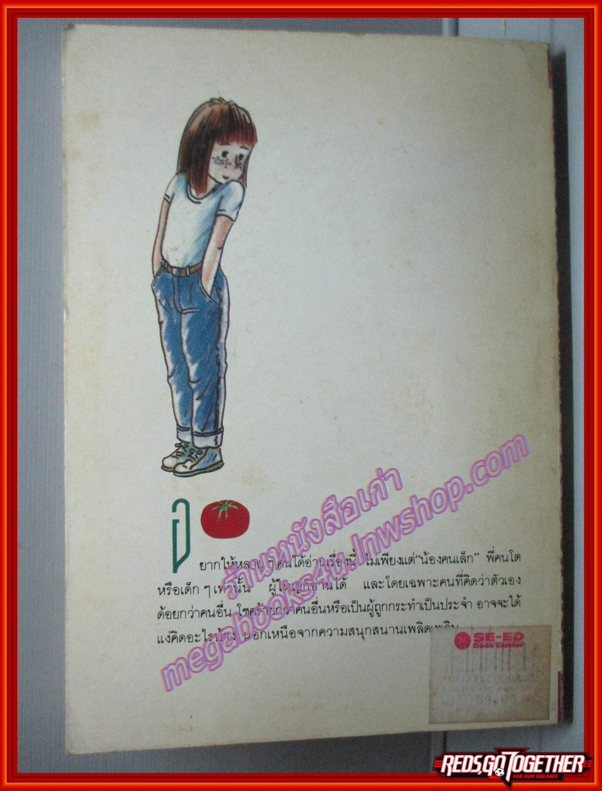 เกิดเป็นน้องคนเล็ก แปลโดย อ้อยควั่น สนพ.หิ่งห้อย (มือสอง) (สภาพ85-95%)