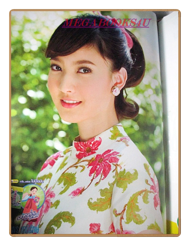 นิตยสารเรื่องย่อละครโทรทัศน์ ดงผู้ดี ปี2552 สภาพดี ฉัตรชัย เปล่งพานิช กฤษฎา พรเวโรจน์ ณฐพร เตมีรักษ์