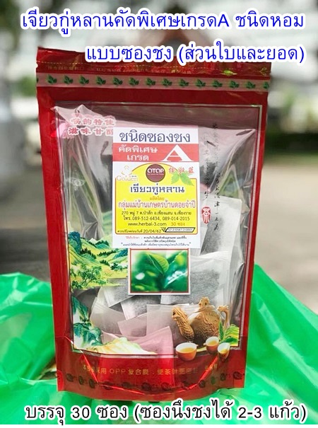 เจียวกู่หลานคัดพิเศษเกรดA แท้ 100% (ชนิดซองชง) บรรจุ 30 ซอง