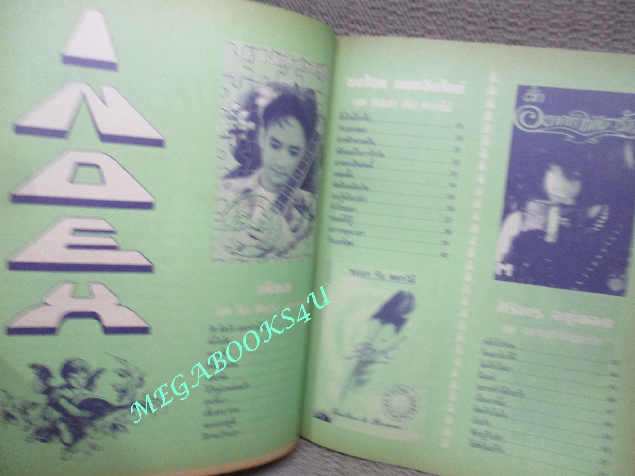 หนังสือเพลงพร้อมคอร์ดกีตาร์ เดอะกีต้าร์ THE GUITAR ฉบับที่253 ปี2538