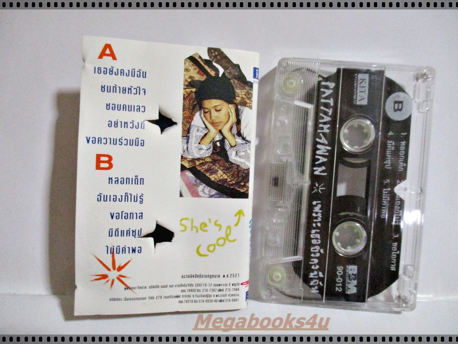 เทปเพลงไทยสากล ยุ้ย ปัทมวรรณ อัลบั้ม เพราะเธอยังคงมีฉัน