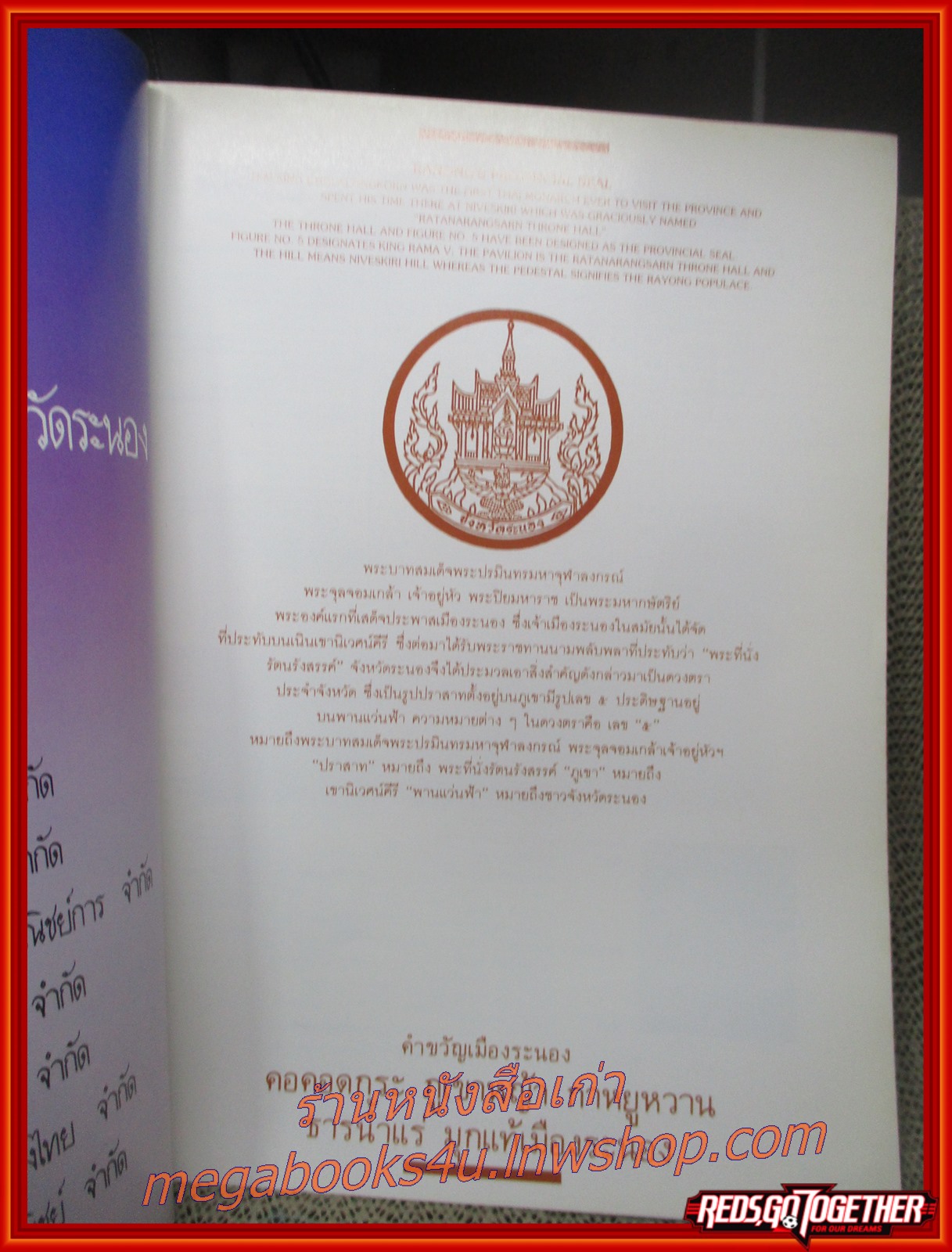 จังหวัดระนอง โดย ท.ท.ท. ประวัติและแหล่งท่องเที่ยว