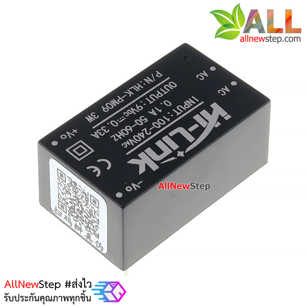 HLK-PM09 Switching Power Supply 220V to 9V 3W hi-link pm09 แปลงไฟ 220v เป็น 9v 3W