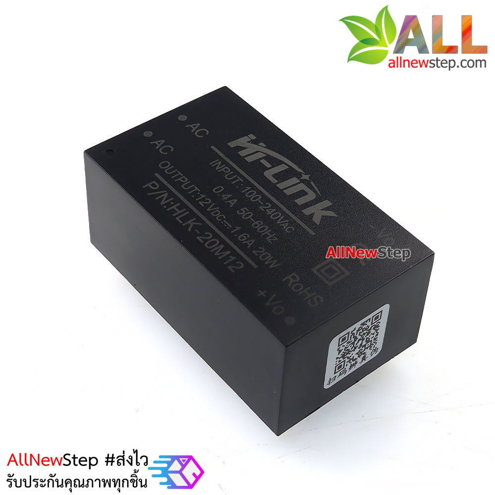 แหล่งจ่ายไฟ 12V 1.6A Hi-Link 20M12 220V to 12V 20W Switching Power Supply hlk-20m12 แปลงไฟ 220v เป็น 12v กระแส 1600mA
