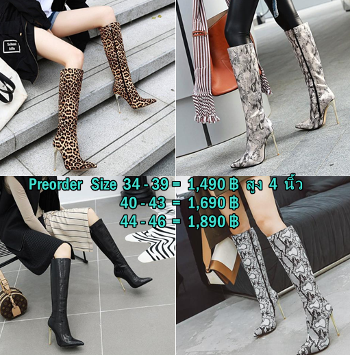 รองเท้าบูทส้นสูงยาวระดับน่อง ไซต์ 34-46 สีดำ/ลายเสือ/ลายงูดำ/ลายงูเทา