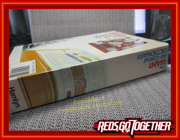 DICTIONARY / The GIANT All-Colour DICTIONARY by STUART A COURTIS and GARNETTE WATTERS