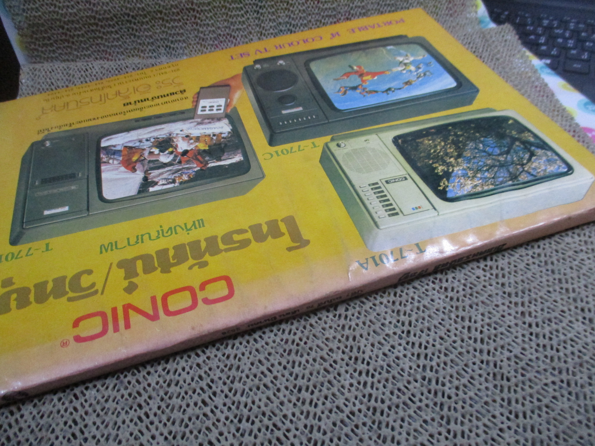 อิเลคทรอนิคส์ เวิลด์ เล่ม76 ปี2526