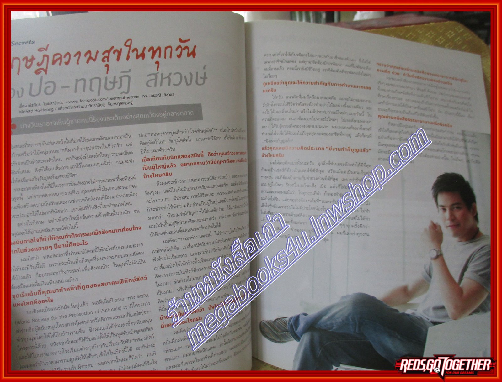 นิตยสารซีเคร็ต นิตยสารSECRET ฉบับที่088 ปี2555 ปก ปอ ทฤษฎี
