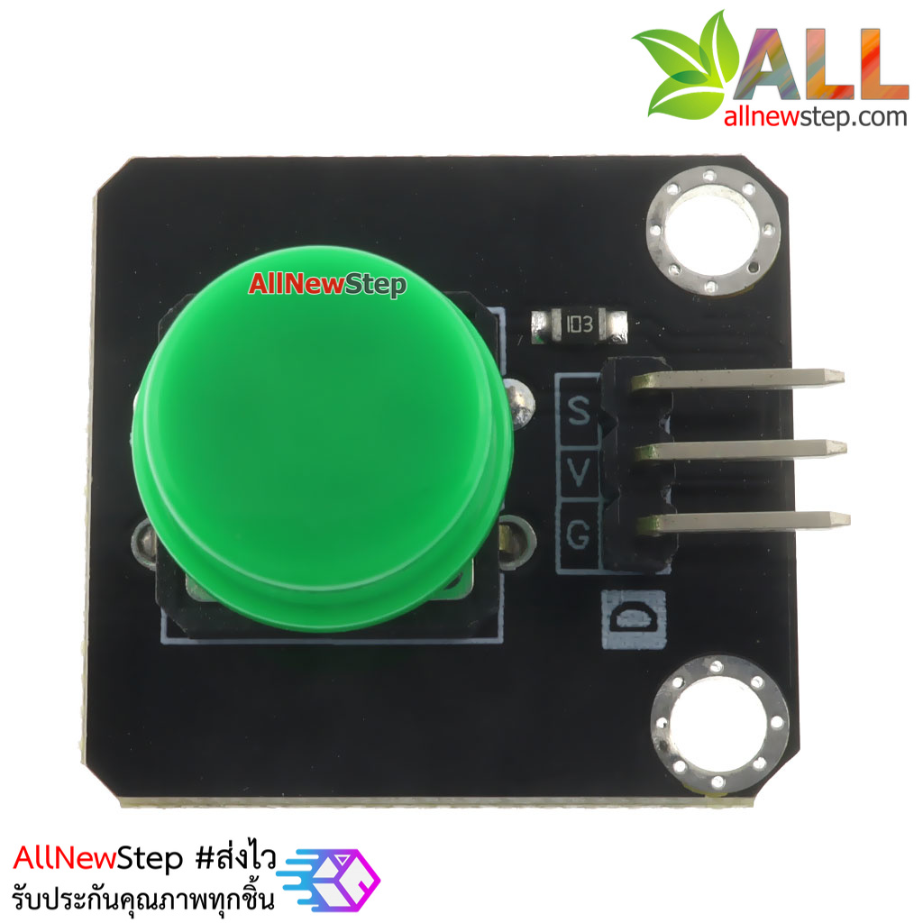 โมดูลสวิช์กดติดปล่อยดับ Button switch module for Arduino สีเขียว