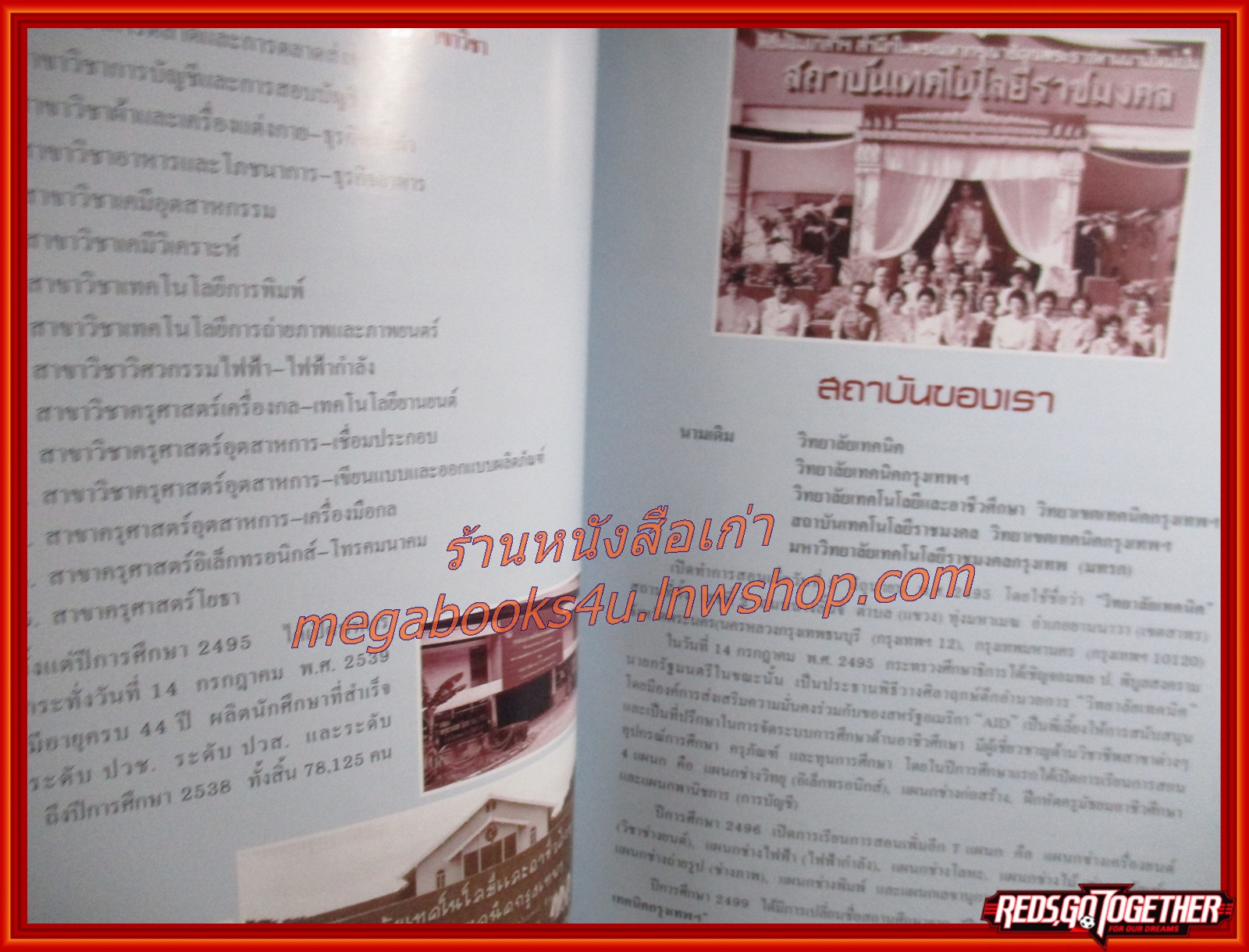 หนังสือ อนุสรณ์ ชมรมศิษย์เก่าช่างยนต์ เทคนิคกรุงเทพ รุ่น 1 - 49 (ว.ท.ก.) + ยนต์รำลึก ครั้งที่14 มุทิตาจิต อ.วิศิษฏ์ จาตุรมาน พร้อมกล่องใส่