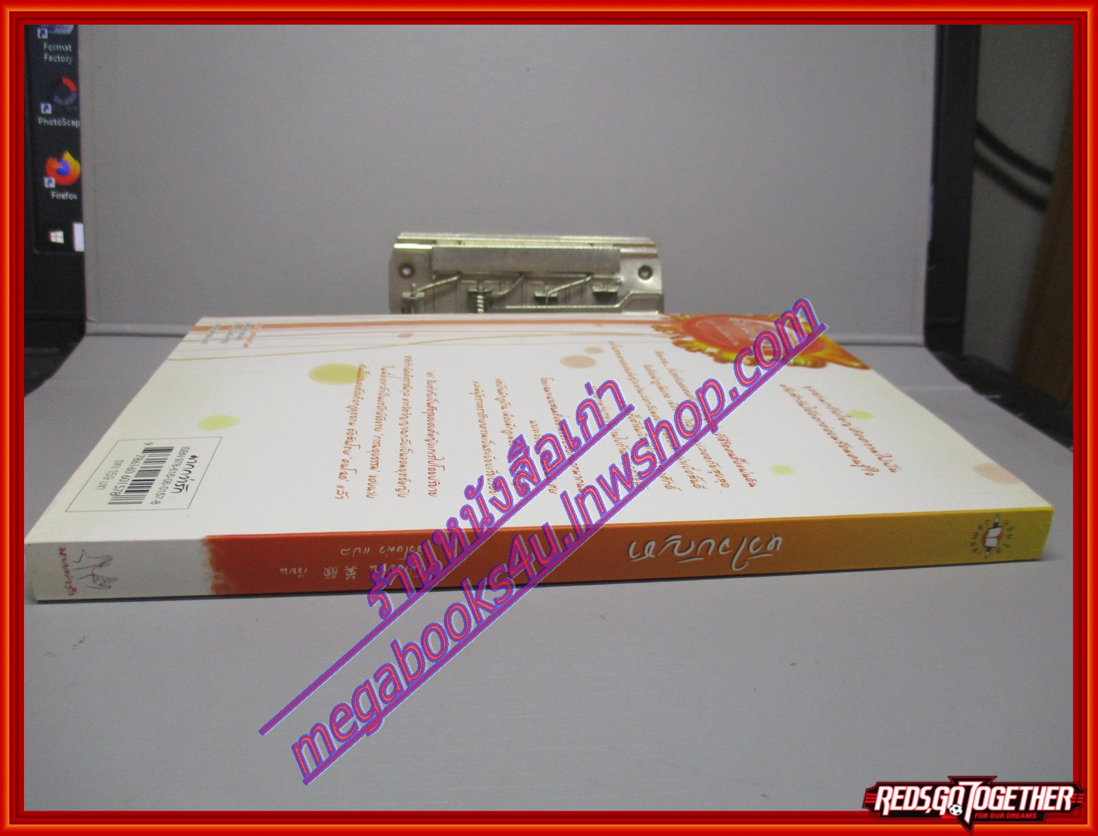 หัวใจบัญชา ชุด โรงน้ำชาพาป่วน ผู้แต่ง โม่เหยียน ผู้แปล ชิวโหม่ว สนพ.แจ่มใส