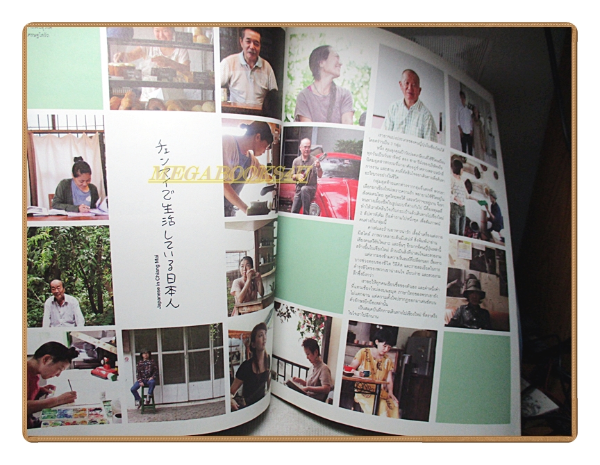 นิตยสารA DAY ฉบับที่171 NOV.2014 ฉบับJAPANESE IN CHIANG MAI