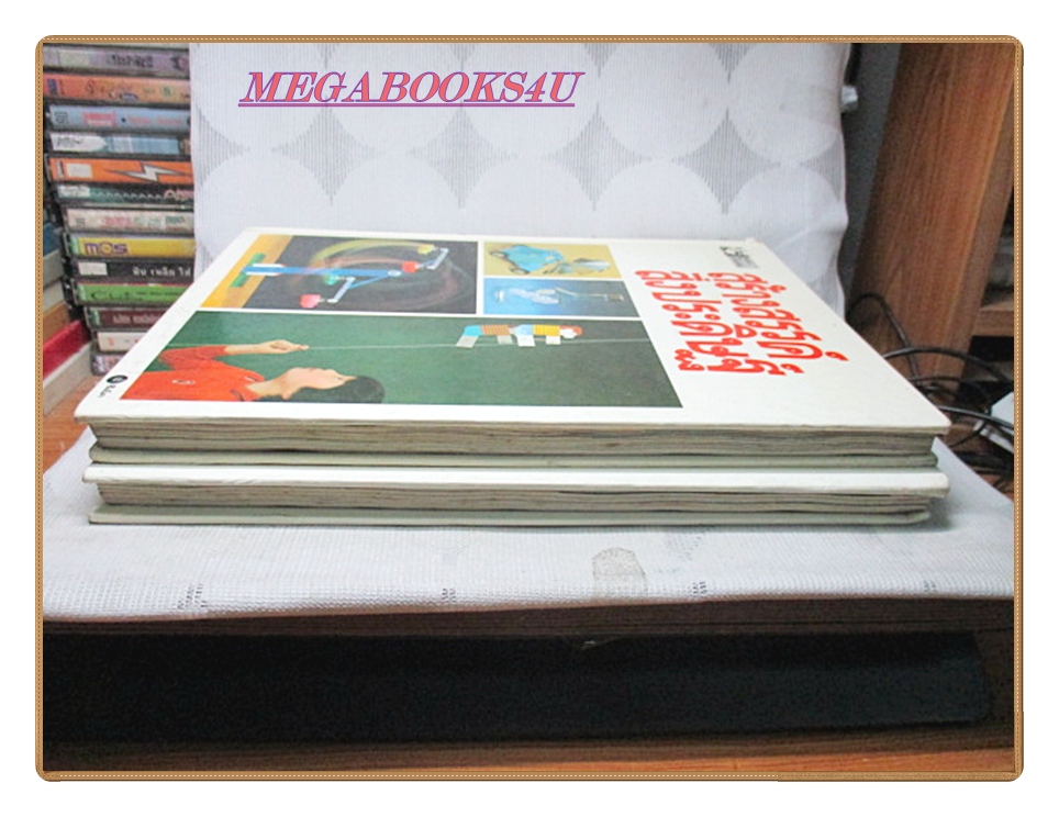 หนังสือพัฒนาการเด็ก ชุด การทดลองคิดประดิษฐ์สนุก ครบชุด2เล่ม การทดลองมหัศจรรย์ สร้างสรรค์สิ่งประดิษฐ์