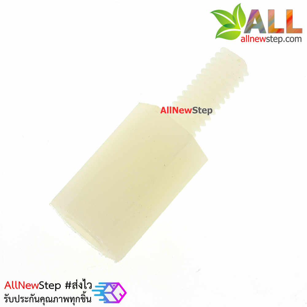 น็อตไนลอน NUT Nylon M2 ขนาด 5+5mm สีขาว จำนวน 1 ชิ้น