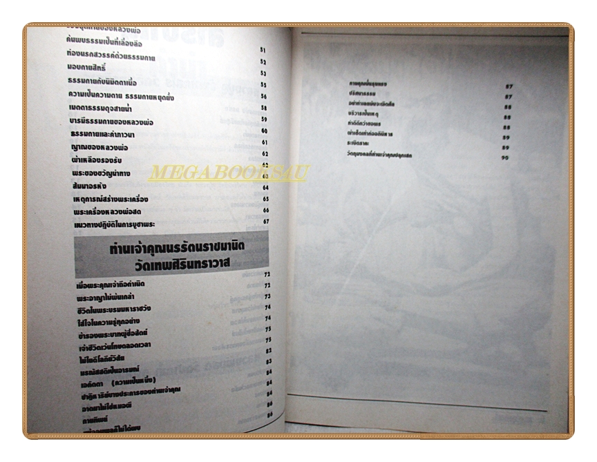 หนังสือพระเครื่อง 3เกจิ เจ้าคุณนรฯ หลวงพ่อสด หลวงปู่ภู