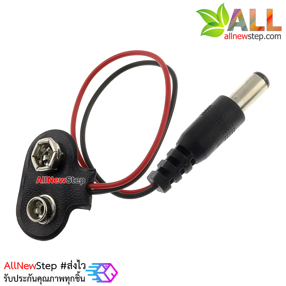 ขั้วถ่าน 9V รางถ่าน 9V แจ๊กขั้วถ่าน 9 โวลต์ 9v 5.5x2.1mm สำหรับ Ardiuno
