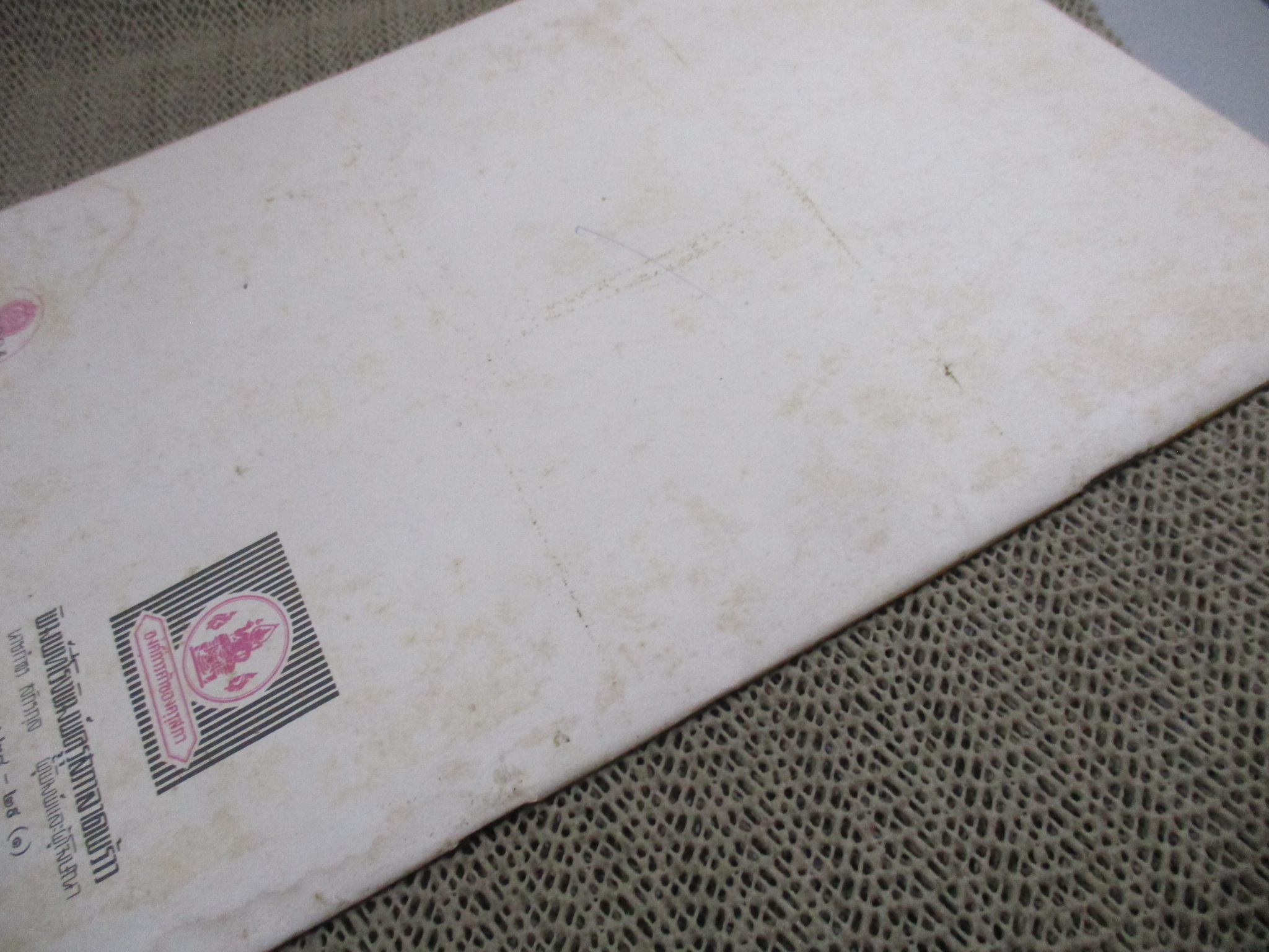 หนังสือฝึกหัดอ่านภาษาไทย เล่ม1 ชุดสระ พยัญชนะ / ปี2528 / สภาพค่อนข้างดี ภายในมีข้อความเขียน 1 หน้า / มีชื่อเจ้าของที่ปกรองด้านใน /