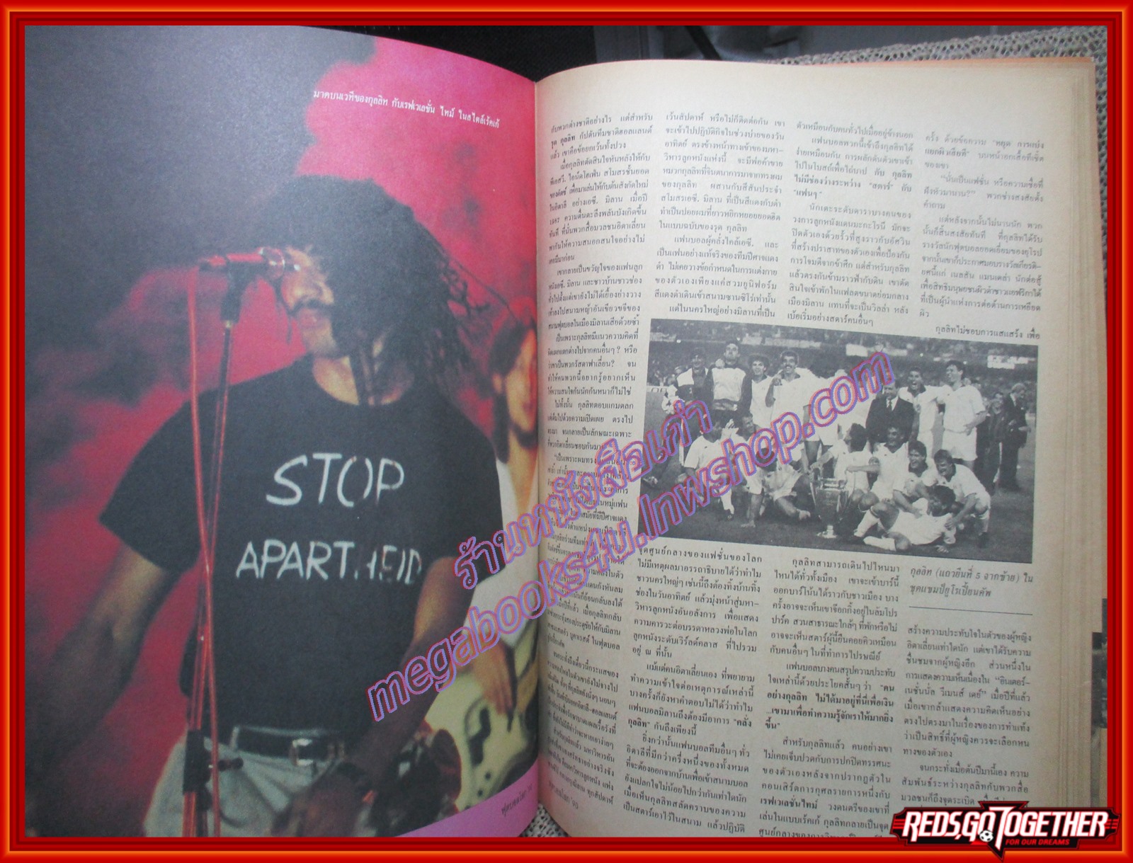 ฟุตบอลโลก ITALIA'90 ฉบับที่2 ปี2533