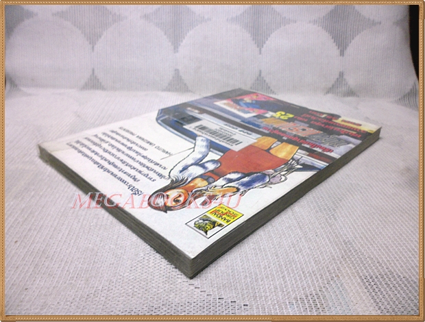 ครอบครัวตัวฮอ เล่ม03 ภาคพิเศษฉลองครบรอบ15ปี โดยKENJI HAMAOKA สนพ.BANDAI