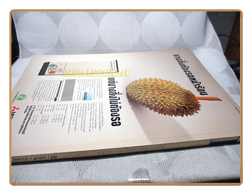 นิตยสารFITNESS No.03 ปี2533 สภาพดี ปก เพ็ญพักตร์ ศิริกุล