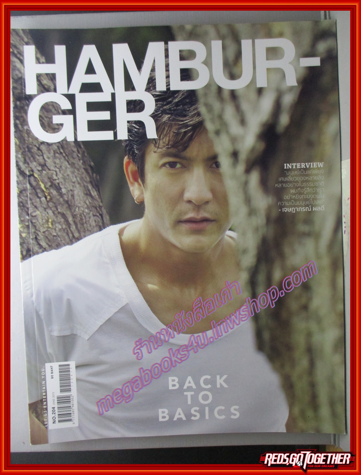 นิตยสารHAMBURGER เล่ม204 ปี2558 ปก ติ๊ก เจษฏา