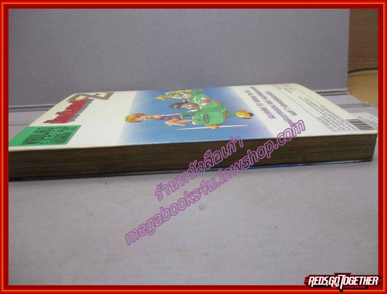 การ์ตูนบ้าน ป้อมบินสยบฟ้าZ เล่ม01 ปก35บาท โดยHIROSHI UNO สนพ.วิบูลย์กิจ (ปก35บาท)