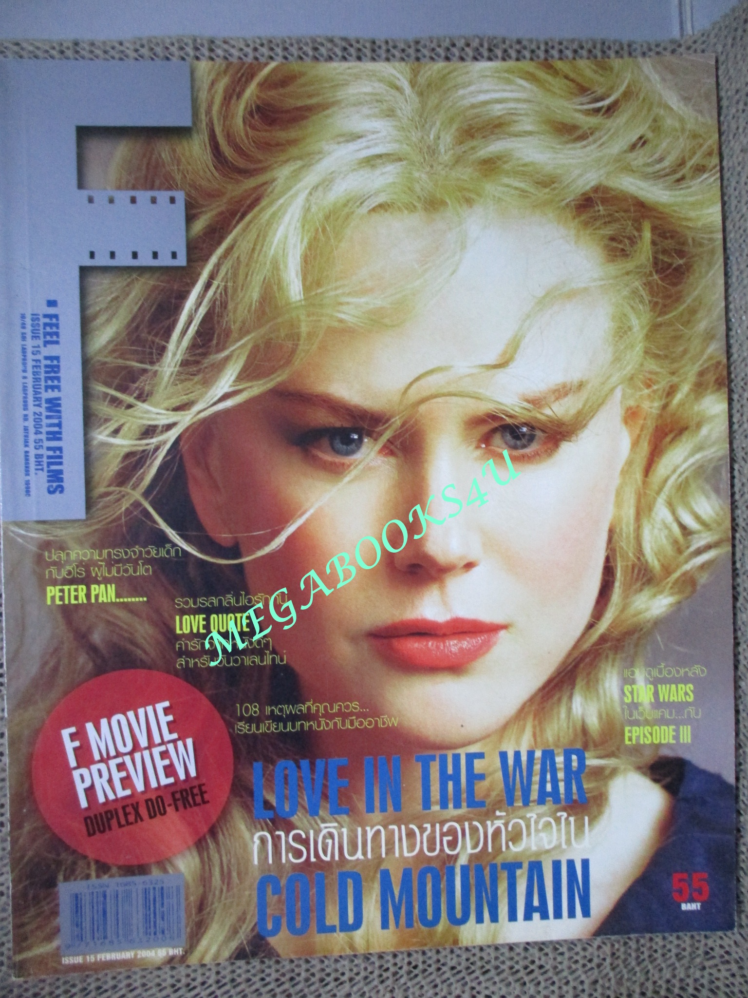 นิตยสาร FEEL FREE WITH FRAMES ฉบับที่015 มี.ค 2547