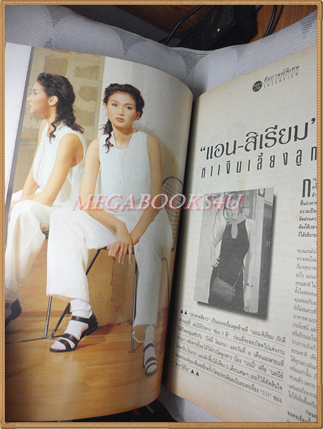 นิตยสารทีวีพูล เล่ม319 ปี2539 ปก พัชราภา แชมป์นางแบบโลก