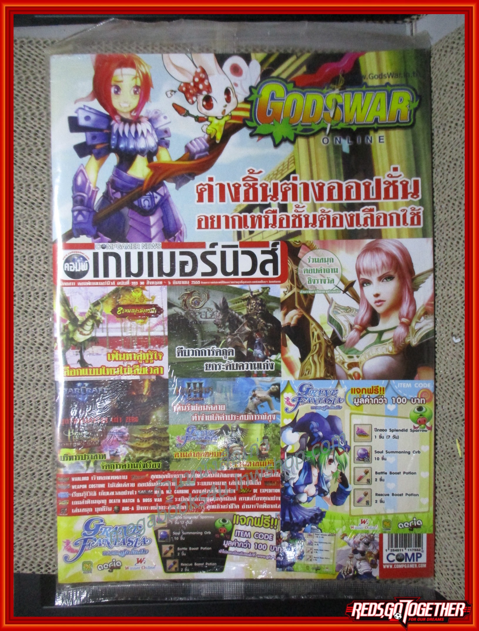 นิตยสารคู่มือเกมส์ คอมพ์ เกมเมอร์นิวส์ เล่มที่333 ปี2553 มือ1ในซีล