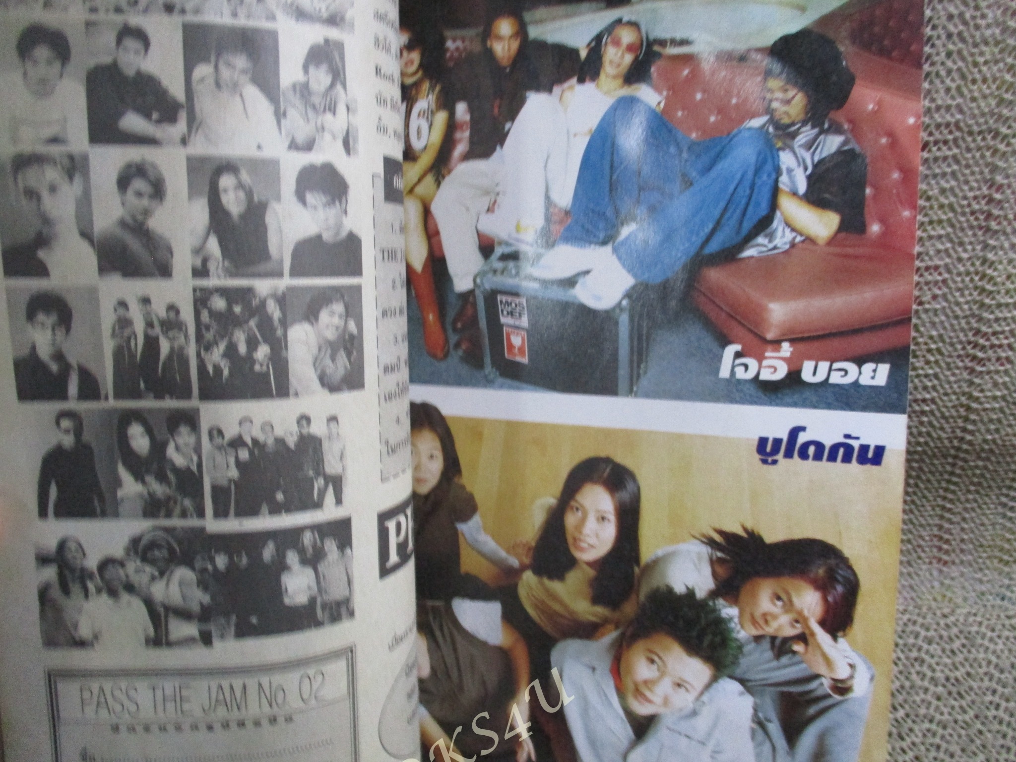 หนังสือเพลงพร้อมคอร์ดกีตาร์ PASS THE JAM 02 / สตรีเหล็ก