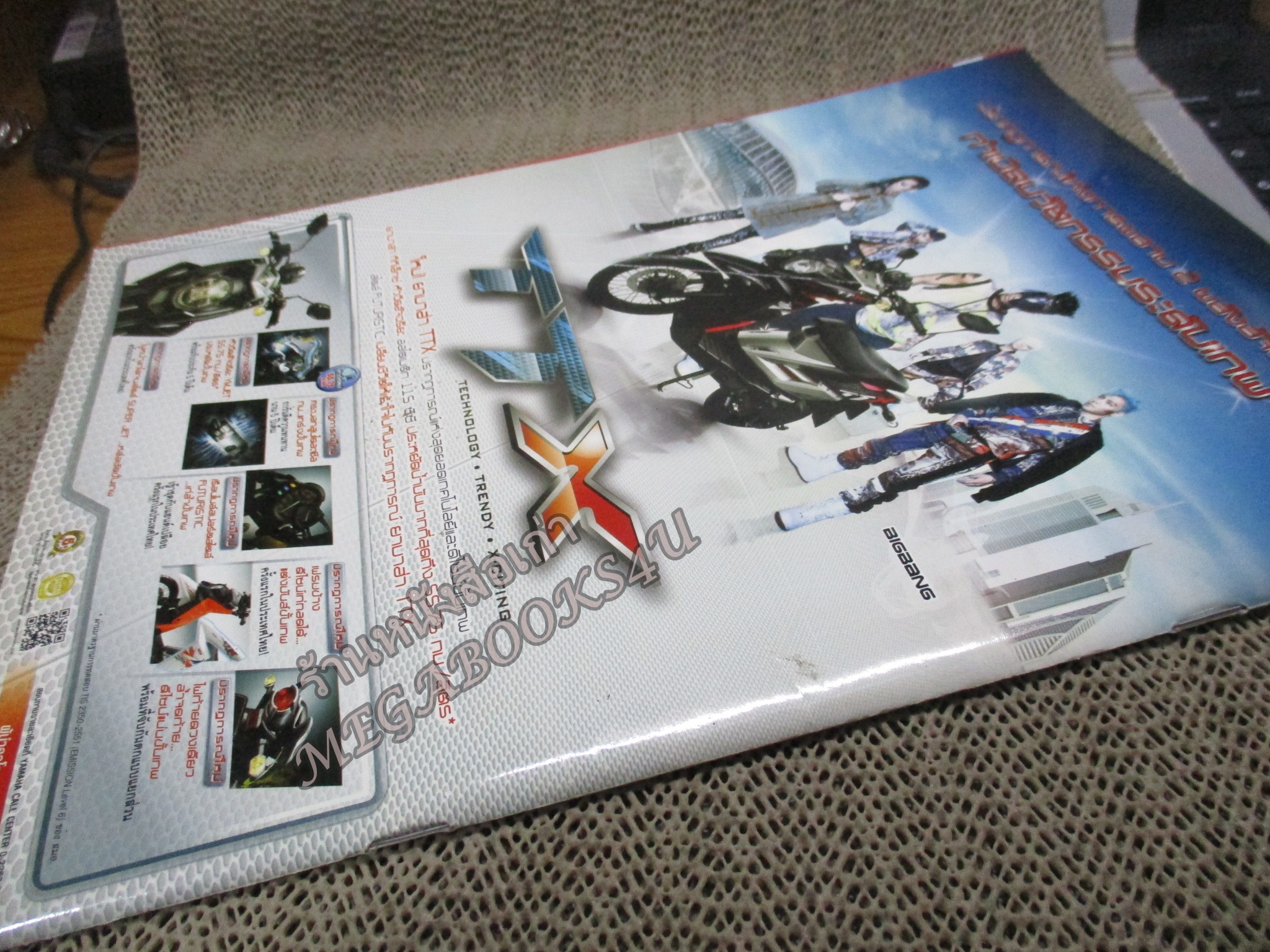 นิตยสาร MTUTD เมืองทองยูไนเต็ด ฉบับที่027 ปี2555 ฉลองแชมป์ไทยลีก