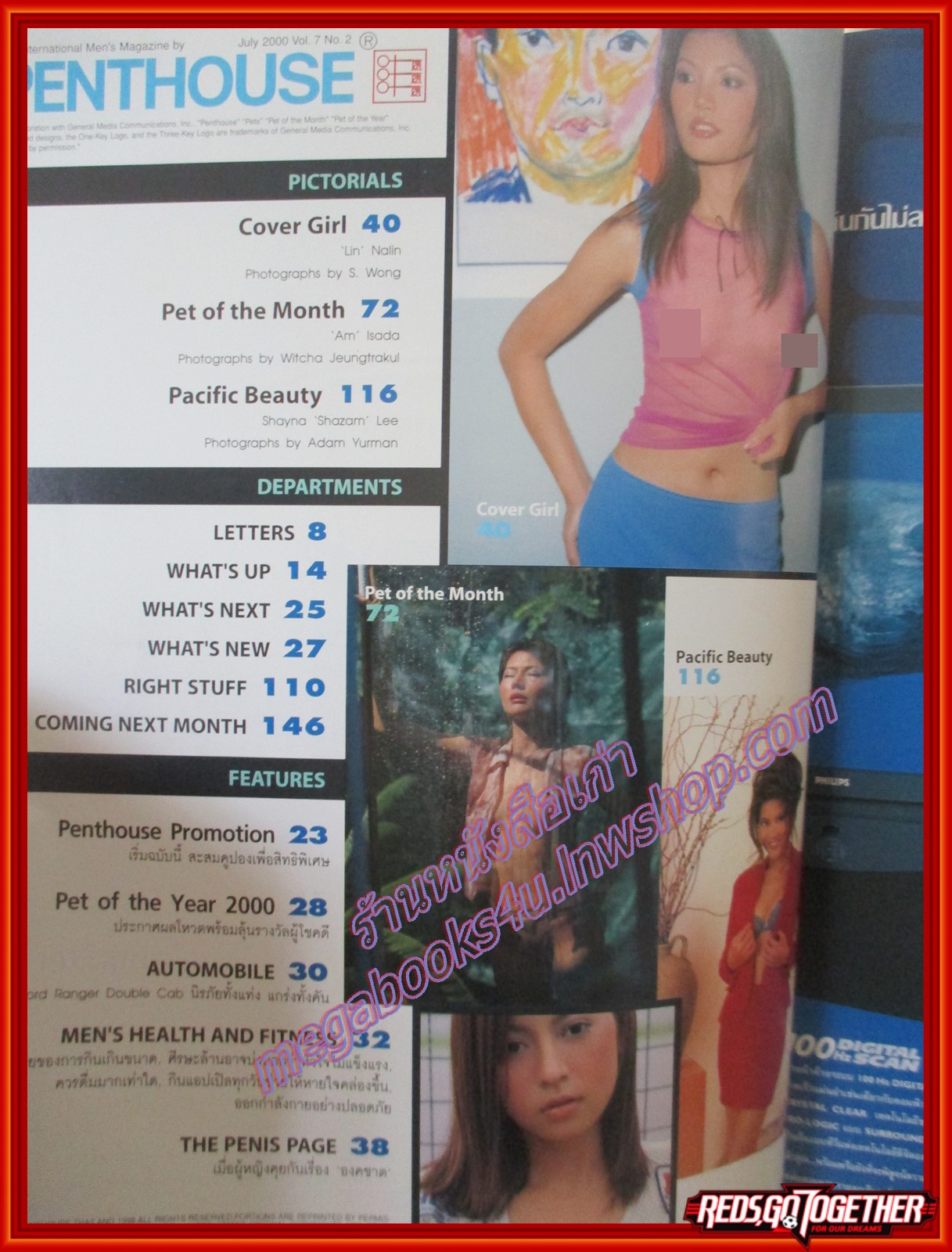 PENTHOUSE Vol.07 No.02 JUL.2000 Cover Girl หลิน นลิน สภาพดี ใหม่ เก่าเก็บ 95%