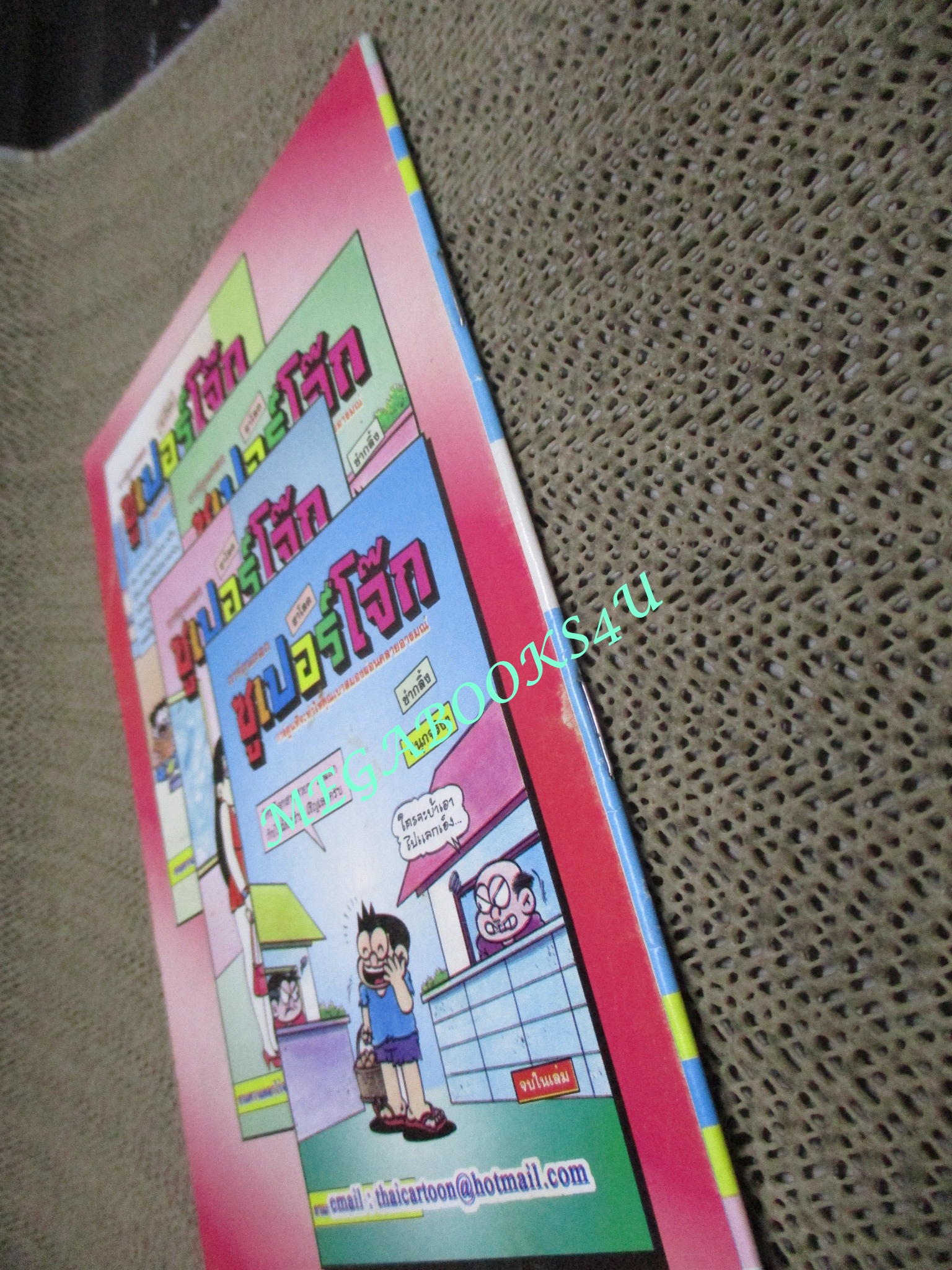 การ์ตูนไทยเล่มละบาท (ปก5บาท) เรื่อง ผีเฮี้ยนกับเพื่อนเลว / ไพบูลย์ ชนะพันธ์ / สามดาว /