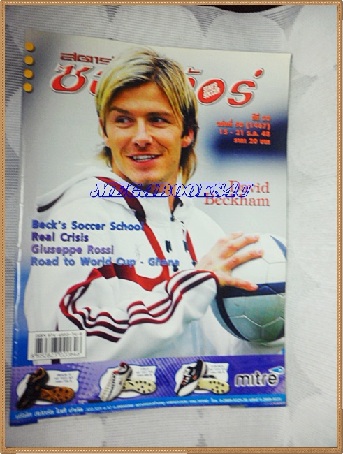 OC3312;นิตยสารฟุตบอลสตาร์ซอคเก้อร์,STAR'S SOCCER ปี2548 ฉบับที่50ภาพสีไม่ครบ