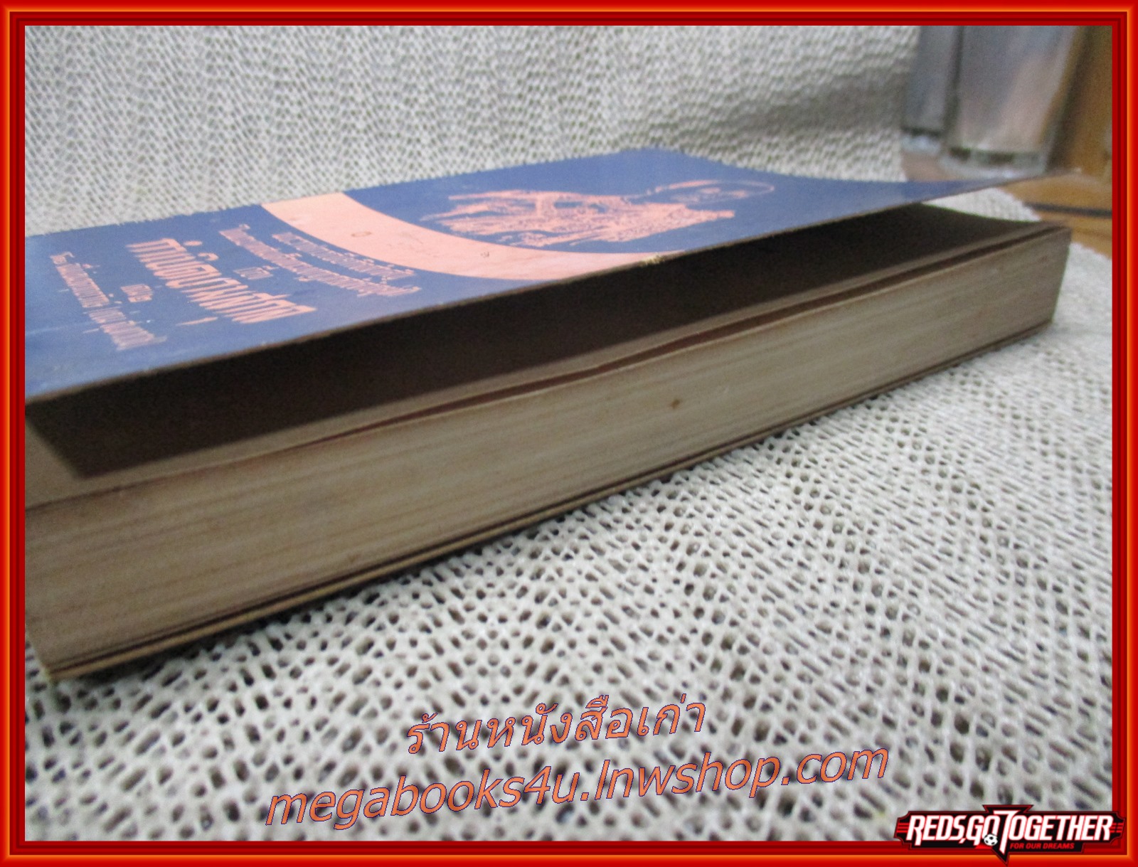 พระราชกรณียกิจสำคัญใน ร.6 เล่ม 2 เรื่อง กำเนิดนามสกุล /จมื่นอมรดรุณารักษ์ (แจ่ม สุนทรเวช)