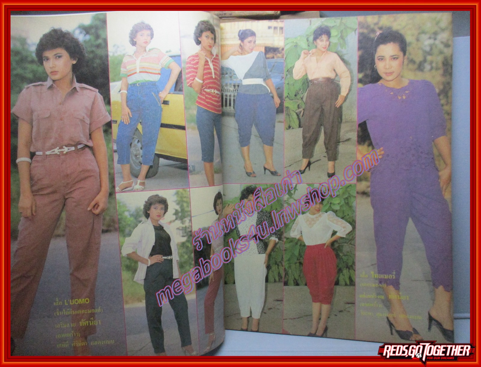 นิตยสาร สาวสยาม ฉบับที่211 ปี2526 ปก พิมสมัย วิชัยดิษฐ์