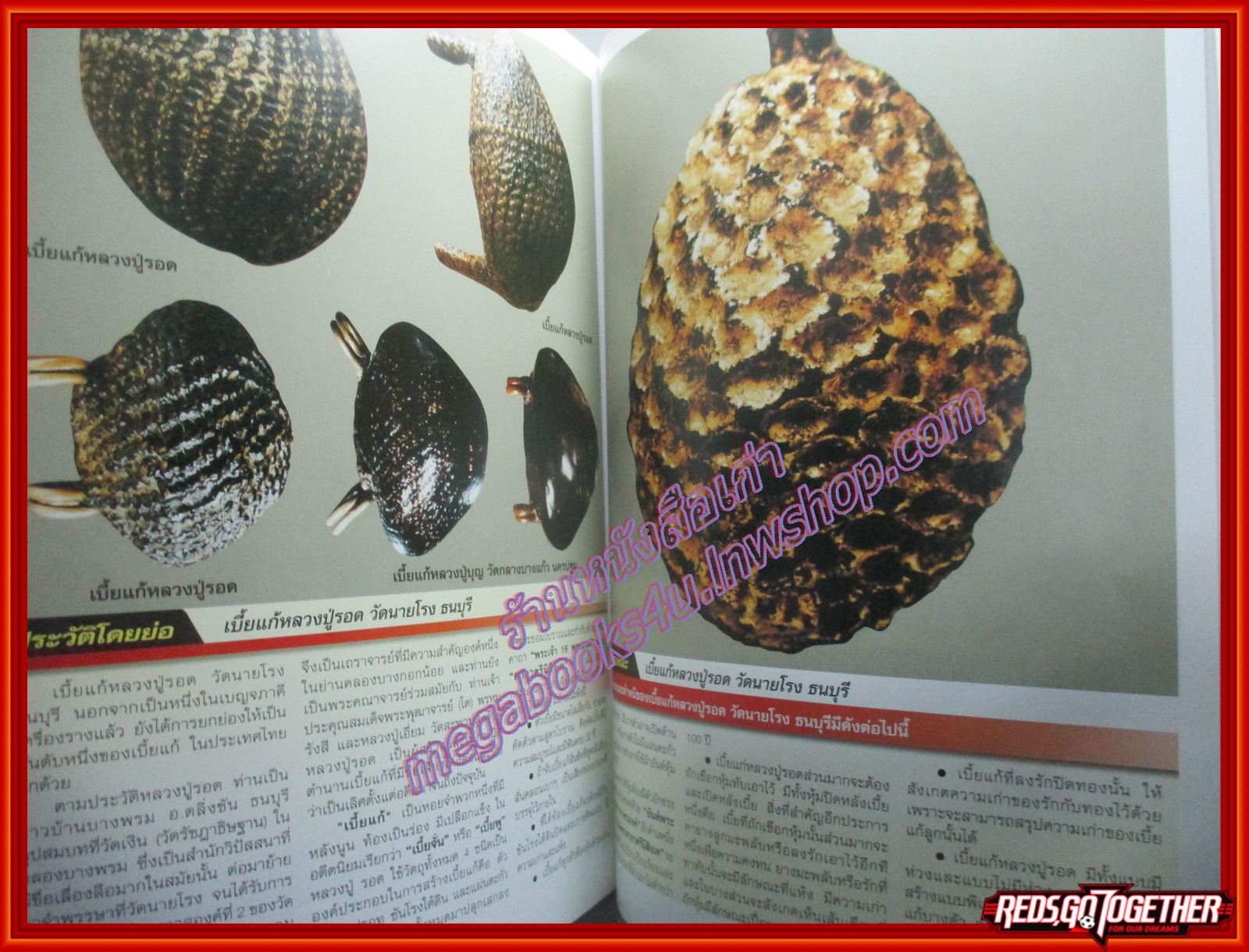 ร้อยล้ำค่าพระยอดนิยม โดย สนพ.พระพุทธบาท ปกแข็ง