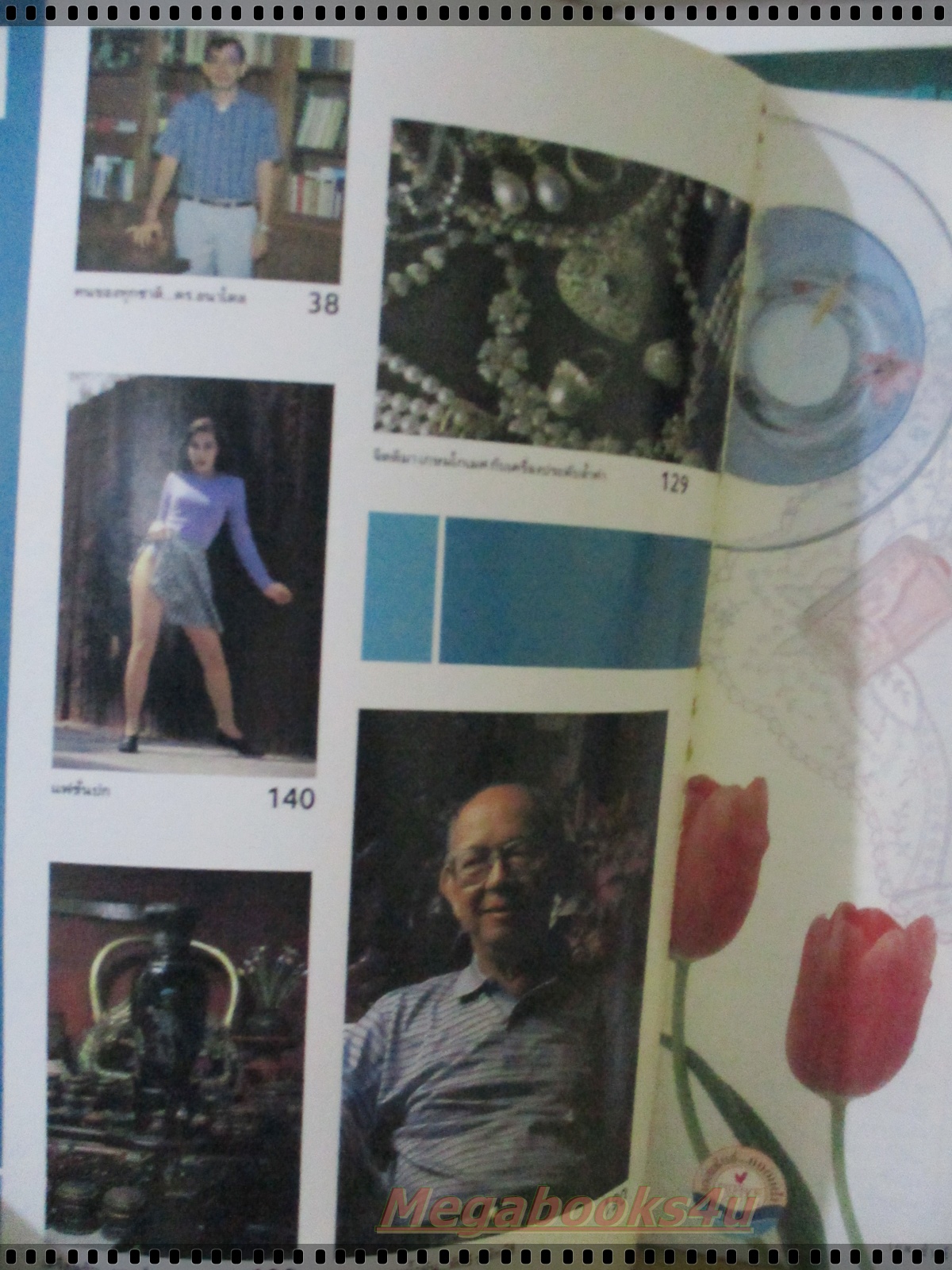 นิตยสารวาไรตี้ ฉบับ08 ปี2536 ปก แคทลียา อิงลิช