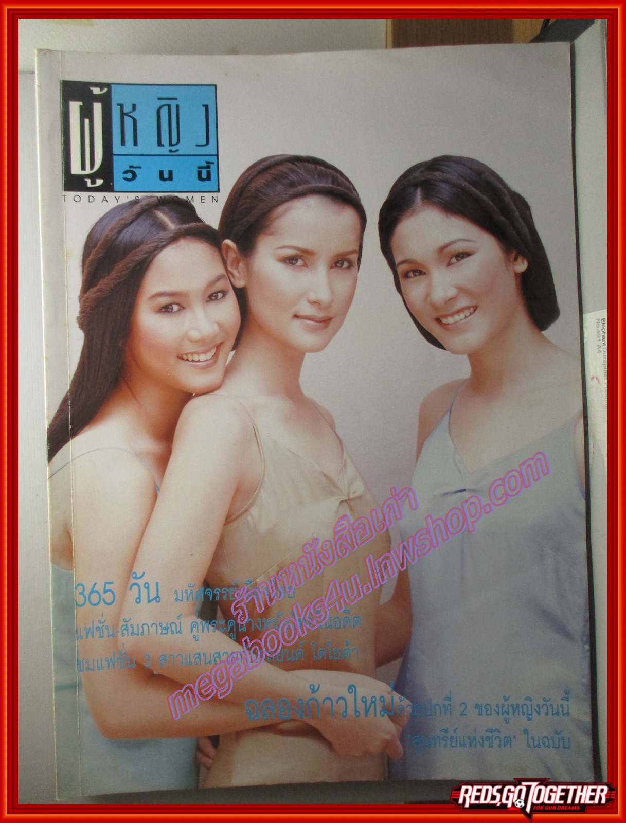 นิตยสารผู้หญิงวันนี้ ฉบับ79 ปี2540 ปก แอน ทองประสม เกวลิน คอตแลนด์