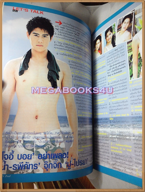 นิตยสารทีวีพูล ฉบับที่0733 ปี2547
