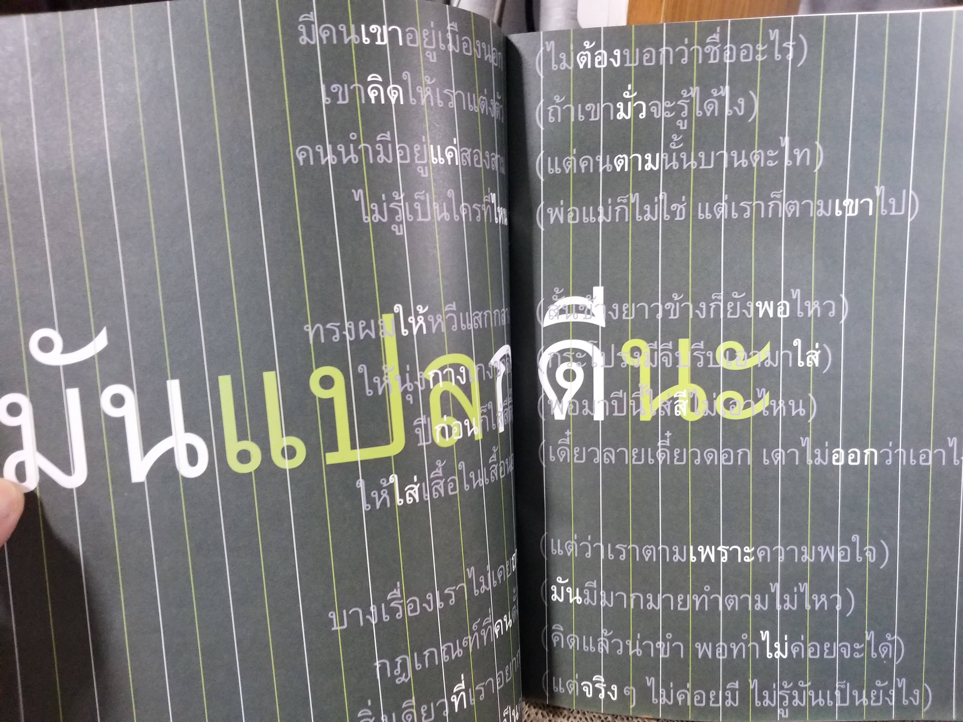นิตยสารA DAY ฉบับที่026 OCT.2002 ปก เต๋อ เรวัต พุทธินันท์