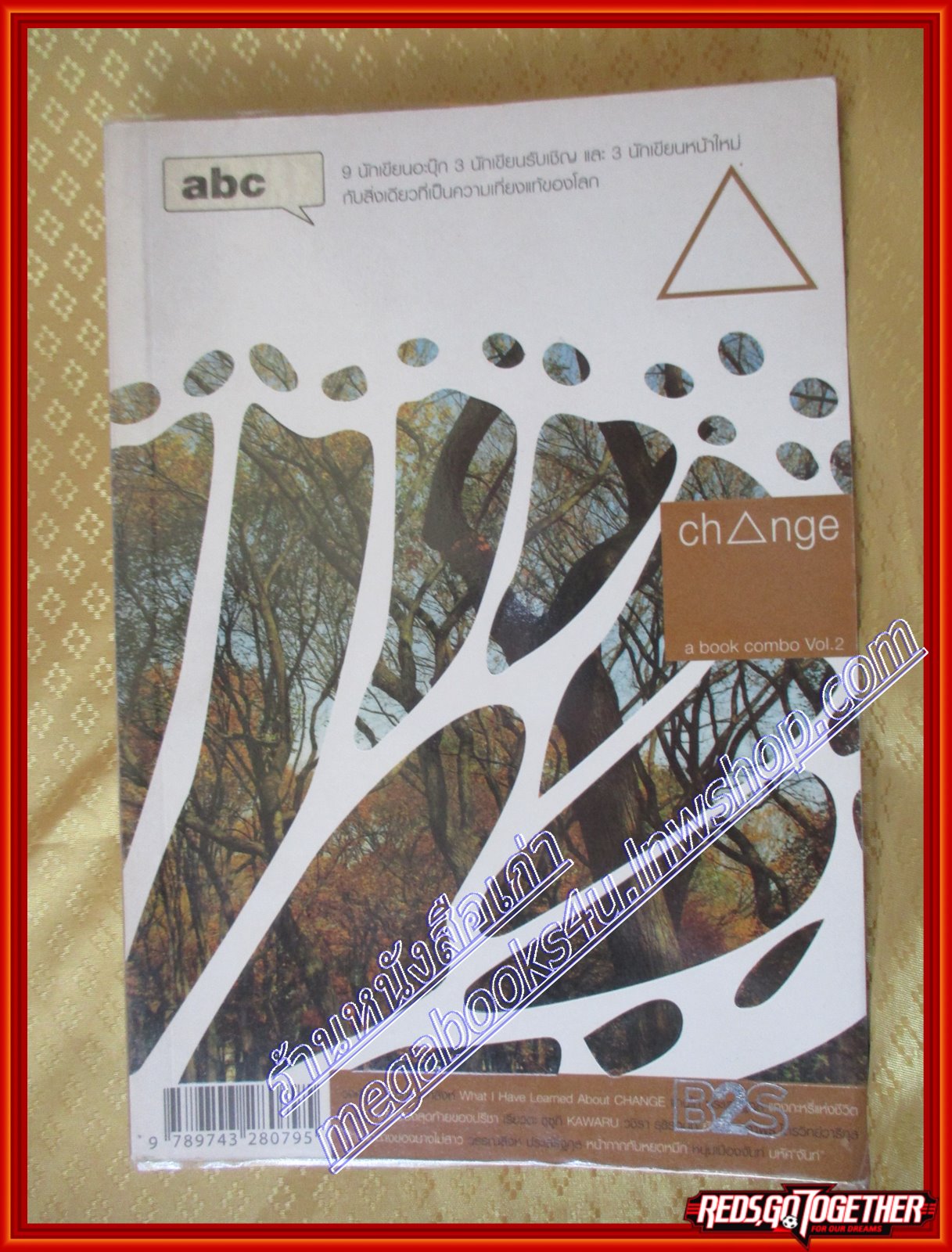 abc a book combo Vol. 2 Change รวมนักเขียน