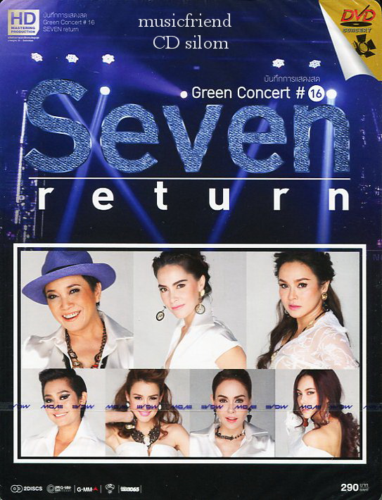 Seven Return Concert DVD