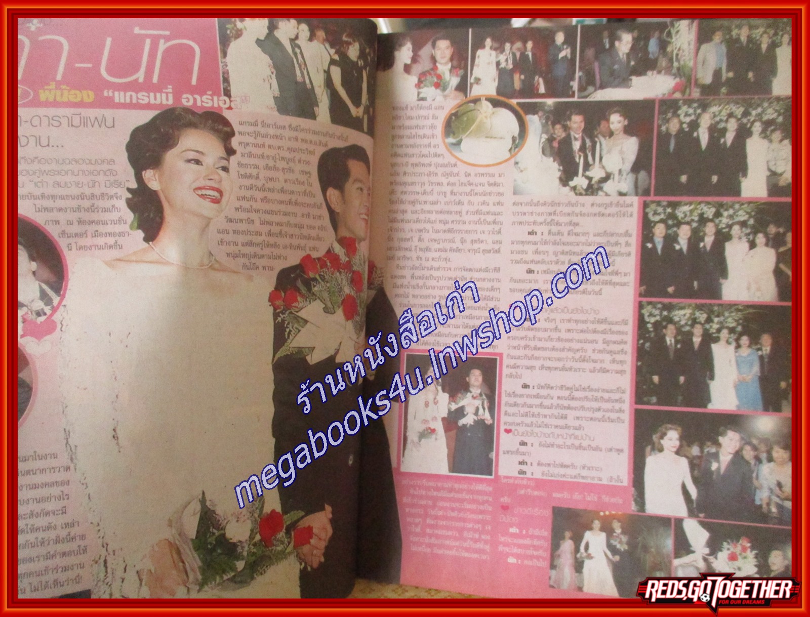 นิตยสารอัลบั้มชีวิตดารา ฉบับที่345 ปี2546 ปก เต๋า นัท งานแต่งงาน