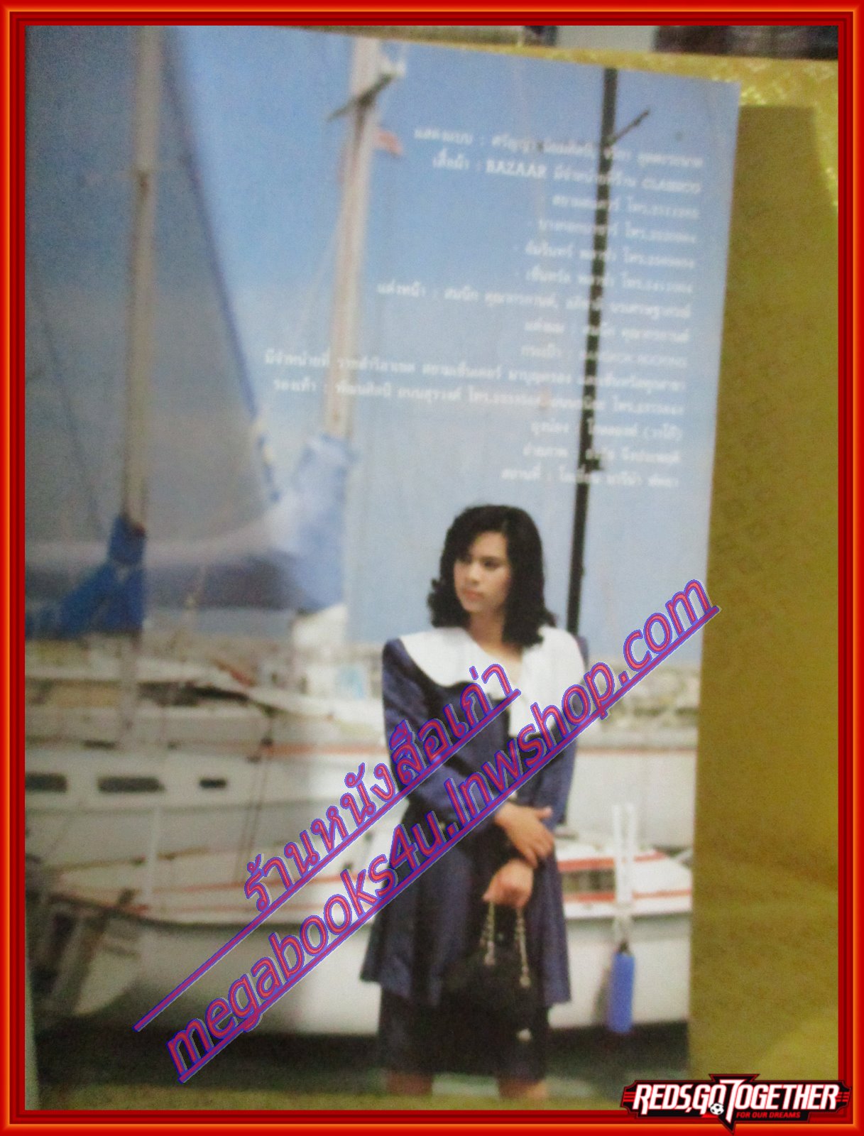 นิตยสารขวัญเรือน ฉบับที่430 ปี2532 ปก ศรัญญา นิยมศิลป์