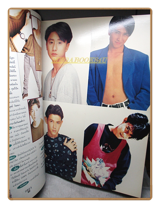 นิตยสารอานนท์ VOL.01 NO.15 ปี2537 สภาพดี ครบรอบ1ปี