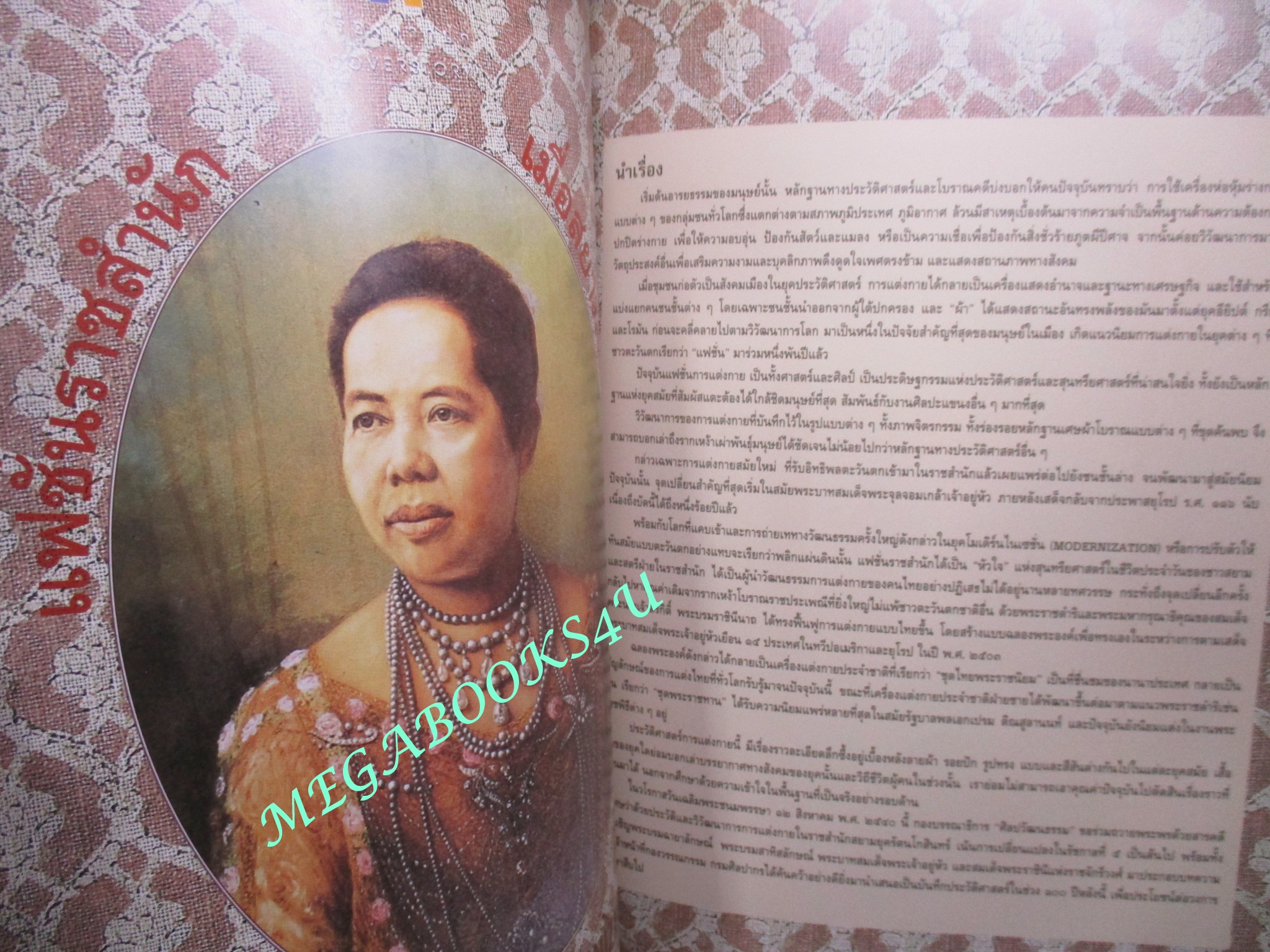 นิตยสารศิลปวัฒนธรรม ปี2540 ปีที่18 ฉบับที่10 สิงหาคม แฟชั่่นราชสำนัก เมื่อสยามแต่งฝรั่ง