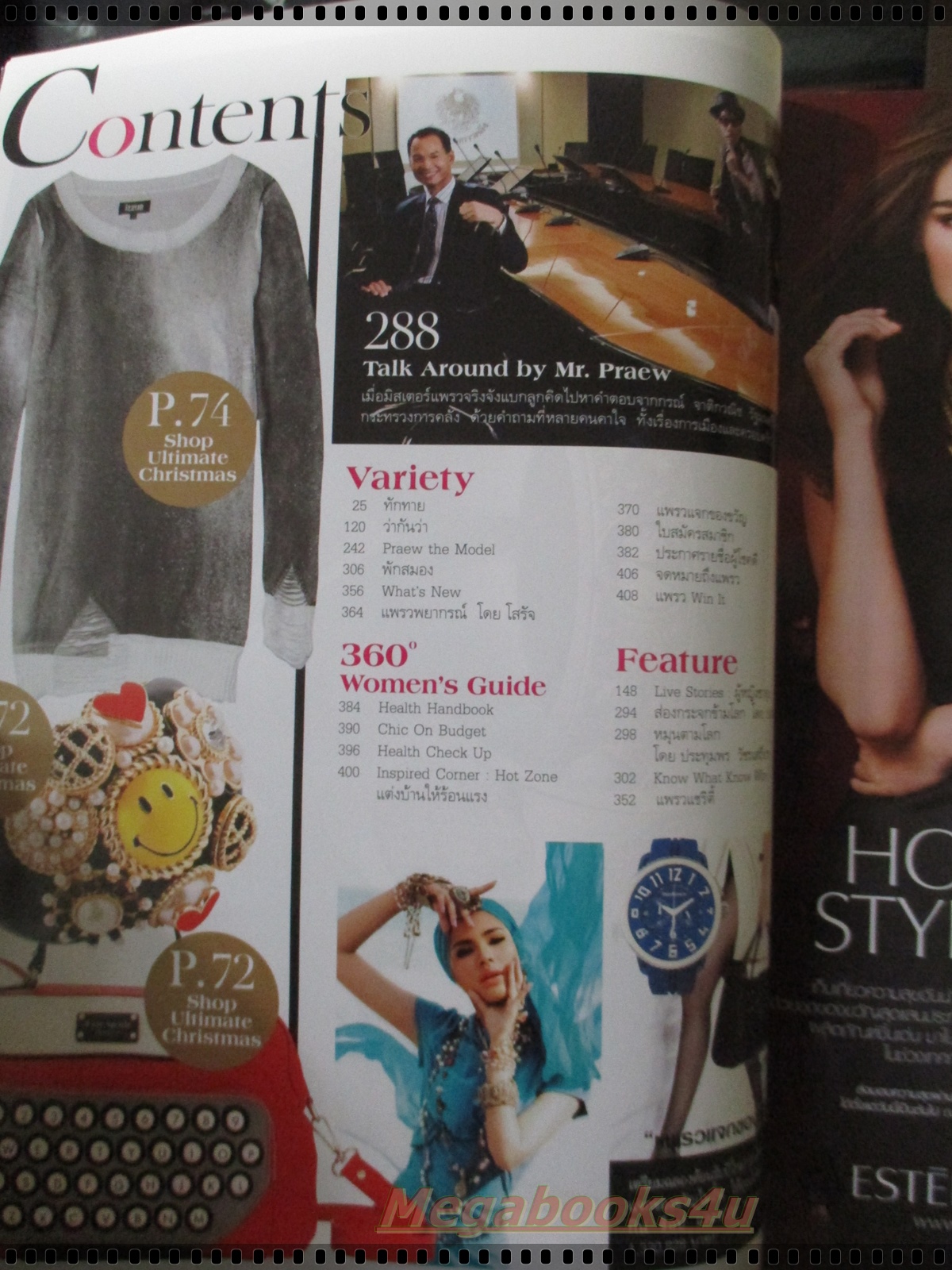 นิตยสารแพรว ฉบับที่751 ปี2553 ปก ญาญ่า